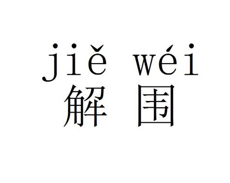 隨意的意思|隨意(漢語詞語):詞目,拼音,基本解釋,引證解釋,